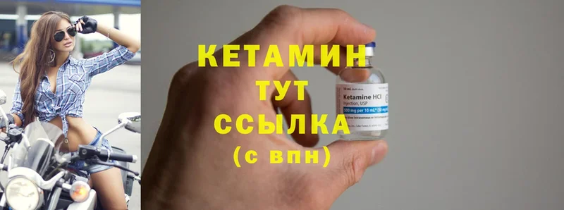 Кетамин ketamine  Богучар 